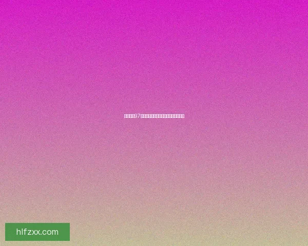 少女前线97级成品号交易完整解析与注意事项分享